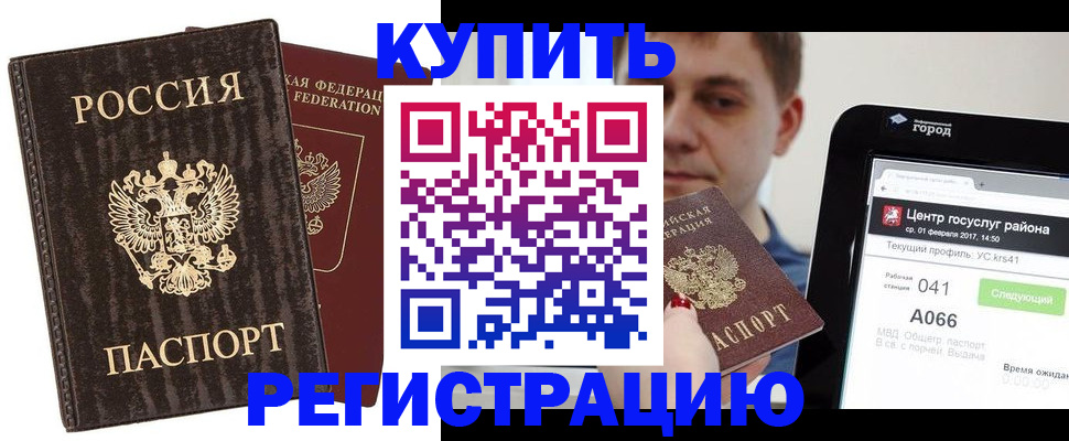 прописка от собственника в Киселёвске