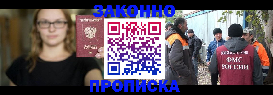 найти адрес прописки в Киселёвске