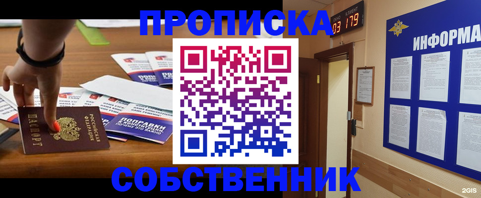 временная регистрация госуслуги в Киселёвске