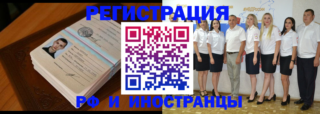 временная регистрация надежно в Киселёвске