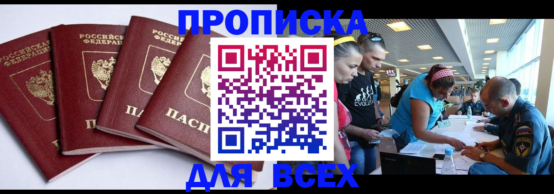 регистрация для школы в Киселёвске