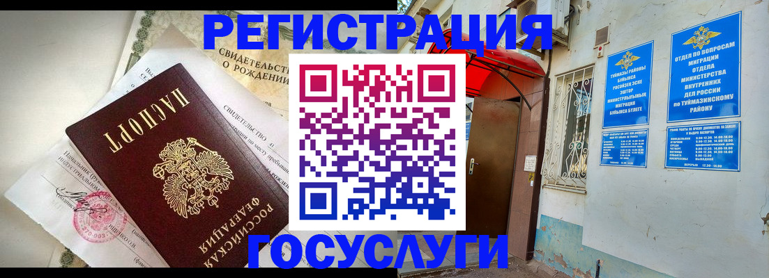 временная регистрация в Киселёвске