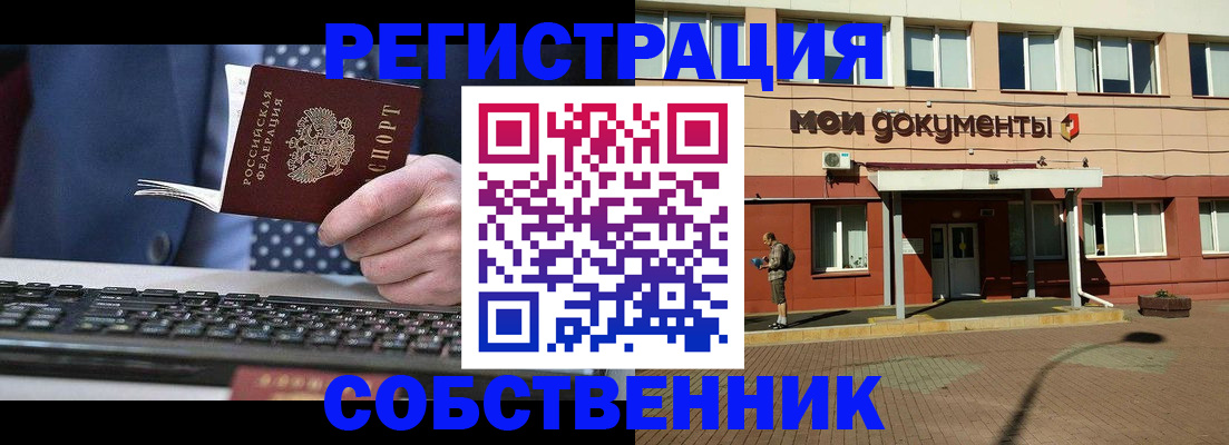 прописка гарантия в Киселёвске